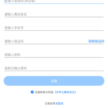 亦学云同学 亦学云同学
