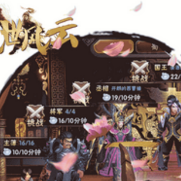 乱世风云手游 乱世风云手游