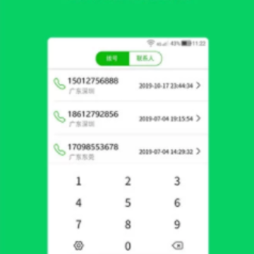 ����100�绰app