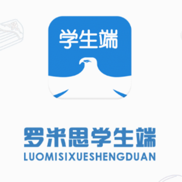 罗米思学生端app 罗米思学生端app