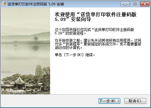 飚风送货单打印软件 飚风送货单打印软件