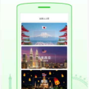 出游上上签app 出游上上签app