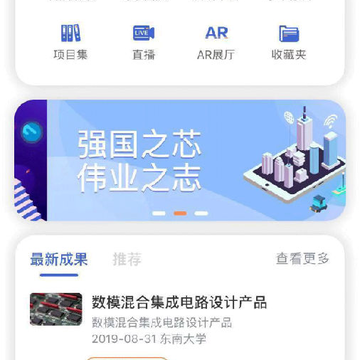 成果头条 成果头条