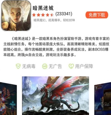 暗黑迷城 暗黑迷城