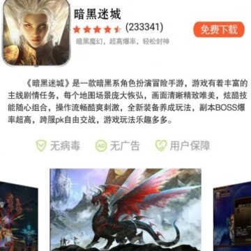 暗黑迷城 暗黑迷城