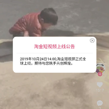 淘金短视频 淘金短视频