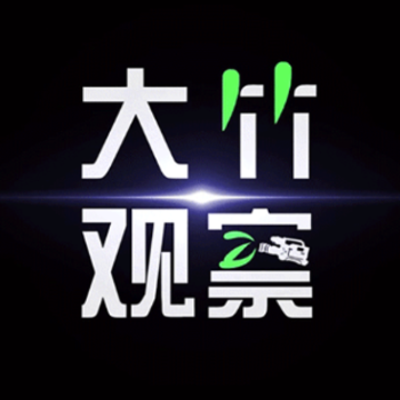 大竹观察app 大竹观察app