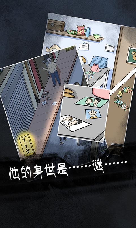 非人侦探 非人侦探