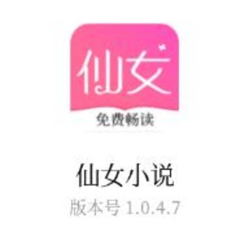 仙女小说 仙女小说
