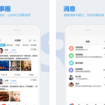 企业云工作台 企业云工作台
