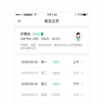 健康安溪app 健康安溪app