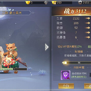 烈火剑歌内购版 烈火剑歌内购版