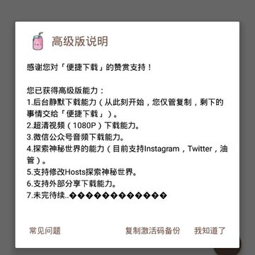 便捷下载解锁高级版 便捷下载解锁高级版