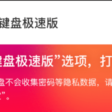趣键盘极速版赚钱 趣键盘极速版赚钱