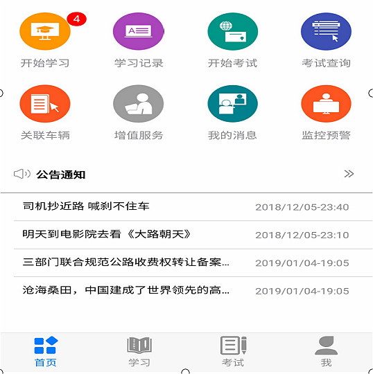 交骄云app 交骄云app