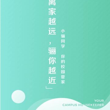 小骊同学app 小骊同学app