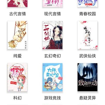 红颜免费小说app 红颜免费小说app