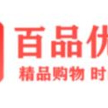 百品优购 百品优购