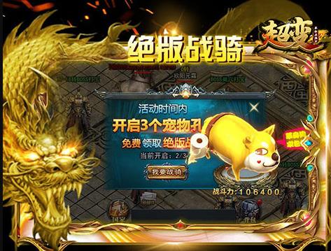 超变单职业满V版 超变单职业满V版