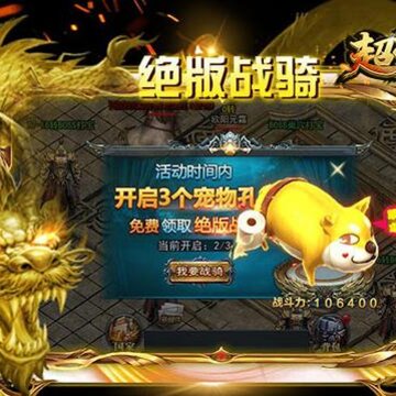超变单职业满V版 超变单职业满V版