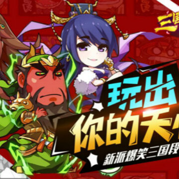 三国神将无双 三国神将无双