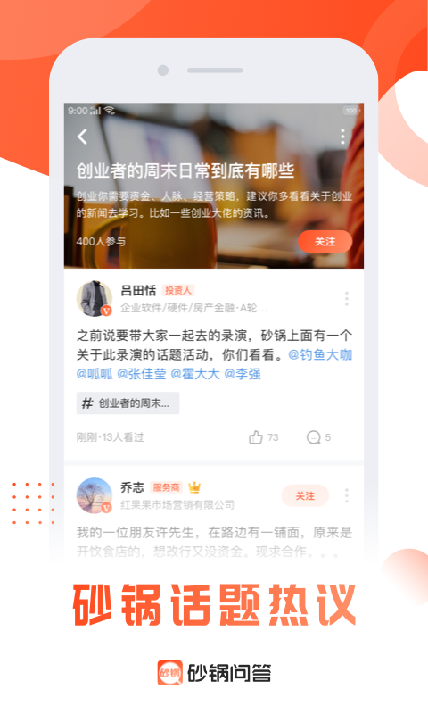 砂锅问答 砂锅问答