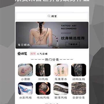 纹艺 纹艺