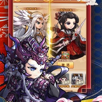 蜀山仙途内购版 蜀山仙途内购版