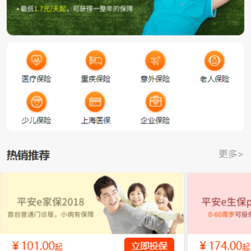 平安健康 平安健康