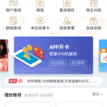 平安口袋财务 平安口袋财务