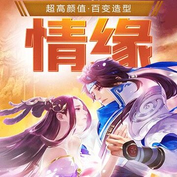 斗破苍穹之剑内购版 斗破苍穹之剑内购版