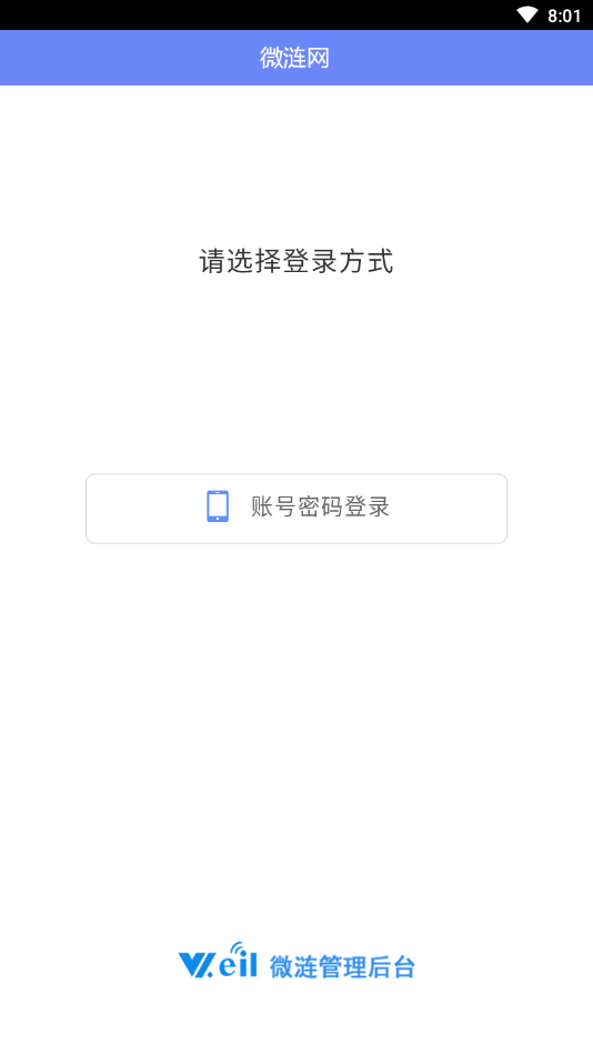 微涟网 微涟网