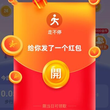 走不停 走不停