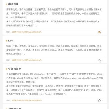 小鸡词典 小鸡词典