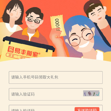 物流邦 物流邦
