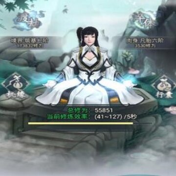 大数据修真 大数据修真