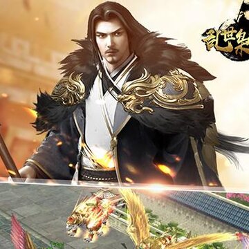 乱世枭雄内购版 乱世枭雄内购版