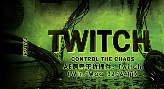 AE����Ч�����(Twitcht)
