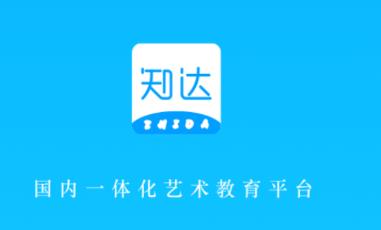 知达app 知达app