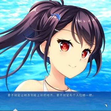 碧海晴空、彼岸相连 碧海晴空、彼岸相连