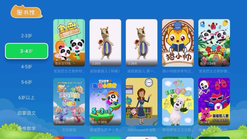 喵学堂TV版 喵学堂TV版