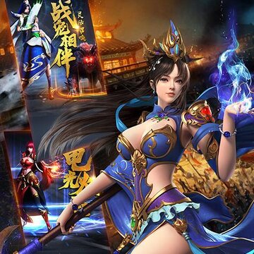 远古封神内购版 远古封神内购版