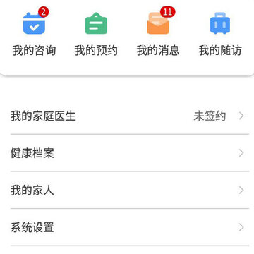 青城健康 青城健康