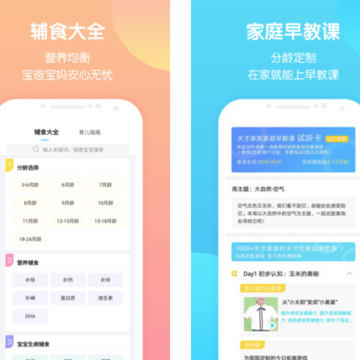 天才家族 天才家族
