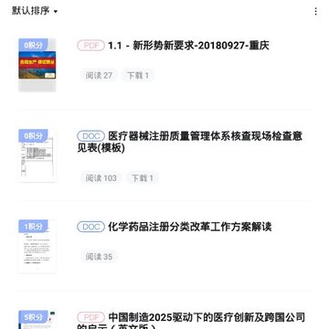 博普智库 博普智库
