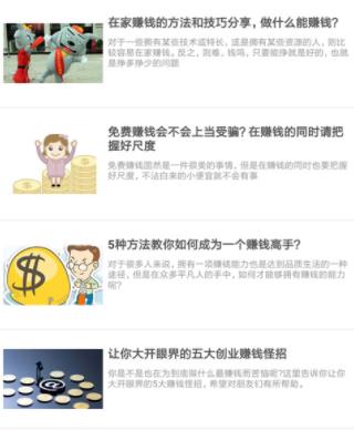 趣挣 趣挣