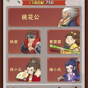 暴走大侠招式怎么获得 暴走大侠招式在哪学 暴走大侠招式怎么获得 暴走大侠招式在哪学