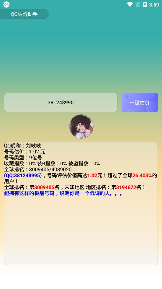QQ��������