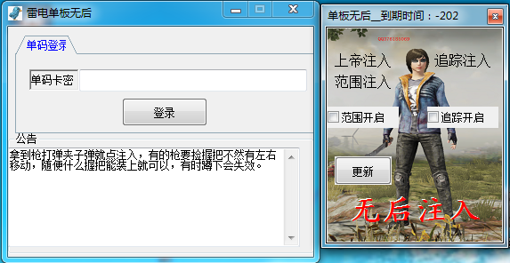 PC刺激战场国际服雷电单板无后辅助免费版 PC刺激战场国际服雷电单板无后辅助免费版