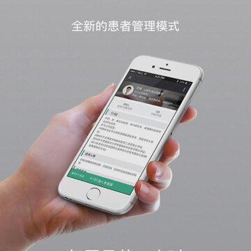 明医明诊 明医明诊